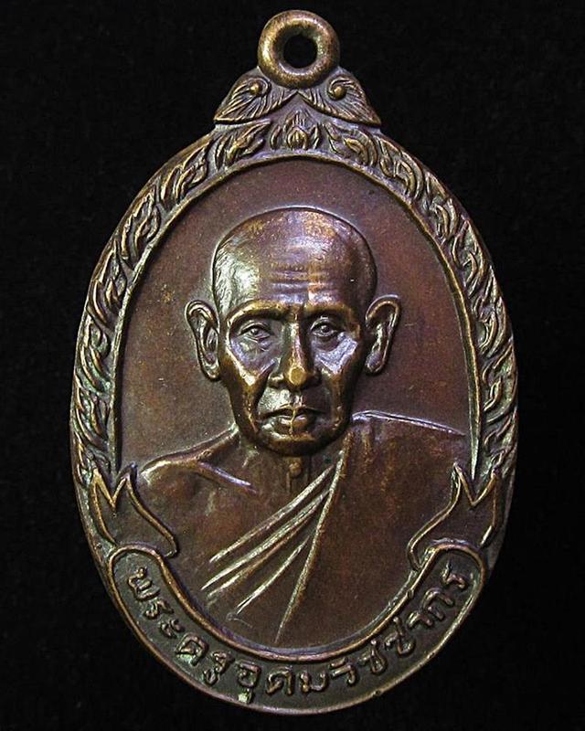 หลวงปู่เหมือน วัดกำแพง ชลบุรี (G30)