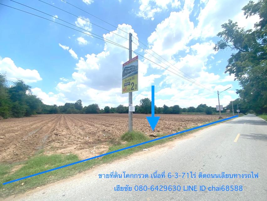 ขายที่ดินโคกกรวด เนื้อที่ 6ไร่ 3งาน 71ตรว. หน้า 100เมตร ลึก 100เมตร ติดถนน 2ด้านห่างถนนมิตรภาพ 500เมตร 2