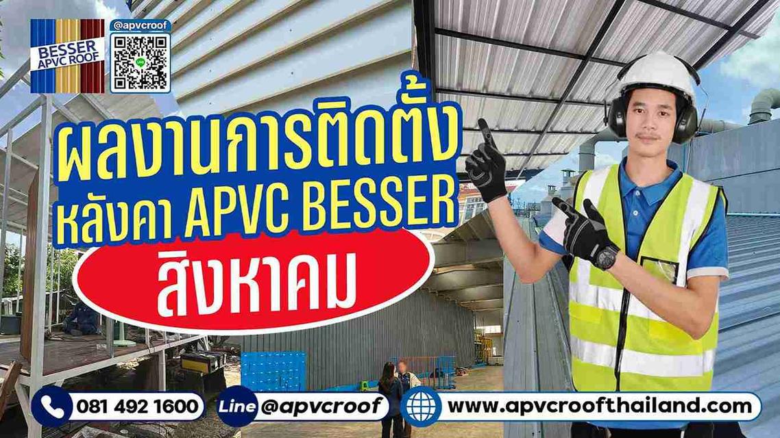 มองหาหลังคาที่ทนทาน กันร้อน แถมยังสวยงามอยู่ใช่ไหมครับ?