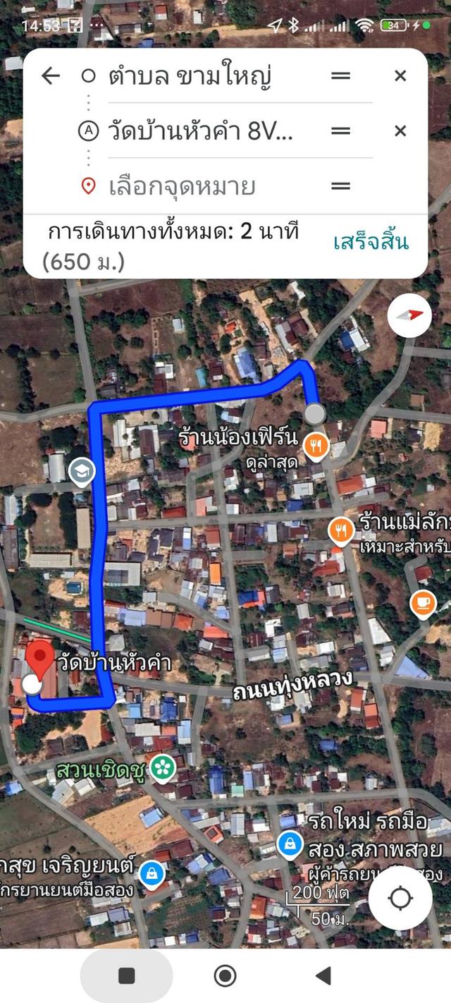 ขายที่ดิน 61.6 ตรว. ใกล้โรงเรียนบ้านหัวคำ อุบลราชธานี รับสร้างบ้านบนที่ดิน คุมงบได้ 100% 9