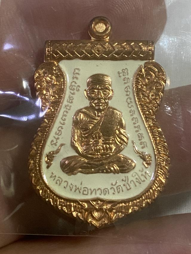 เหรียญเสมานิรันตราย ลป.ทวด หลังพ่อท่านนอง ออกวัดทรายขาว จ..ปัตตานี