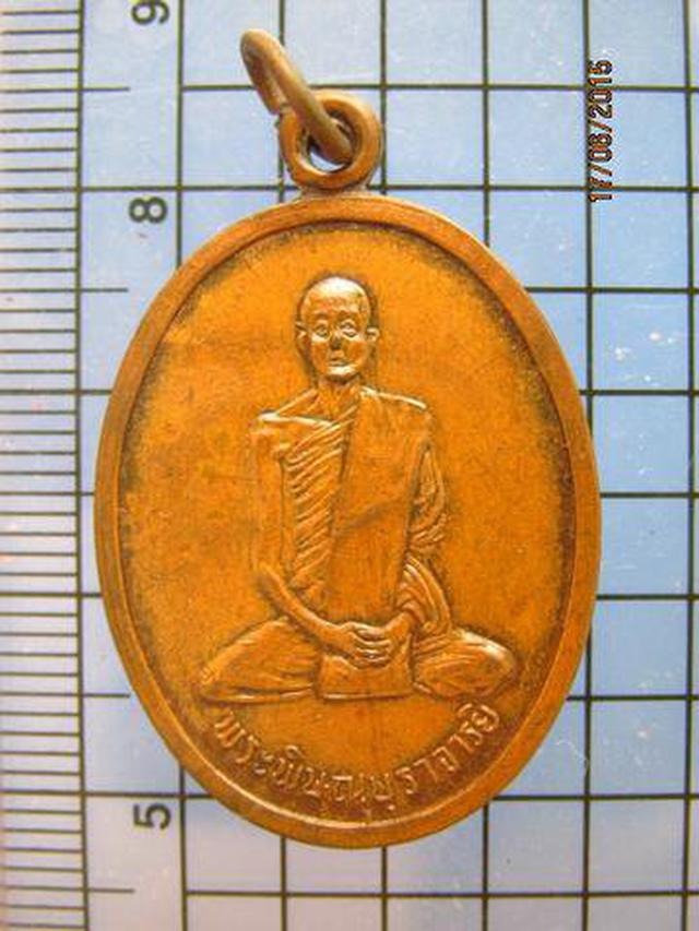 รูป 2199 เหรียญพระพิษณุบุราจารย์ วัดพระศรีรัตนมหาธาตุ จ.พิษณุโลก