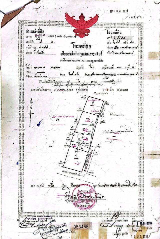 ที่ดินสวนต.โพธิิเสด็จ 3