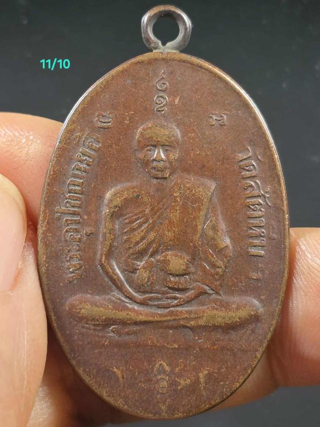 11/10#ขายพระบ้านเก่าๆ