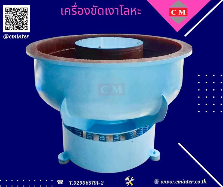 เครื่องขัดผิวโลหะแบบเขย่า (ไม่มีสะพานแยกชิ้นงาน) / Vibratory Finishing Machine
