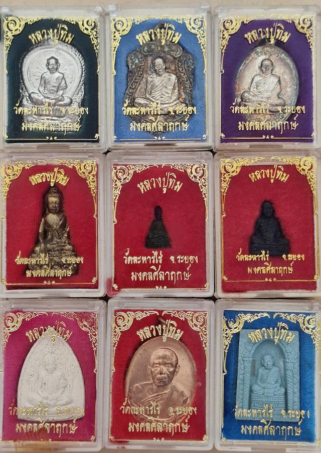 หลวงปู่ทิมรุ่นมงคลศิลาฤกษ์