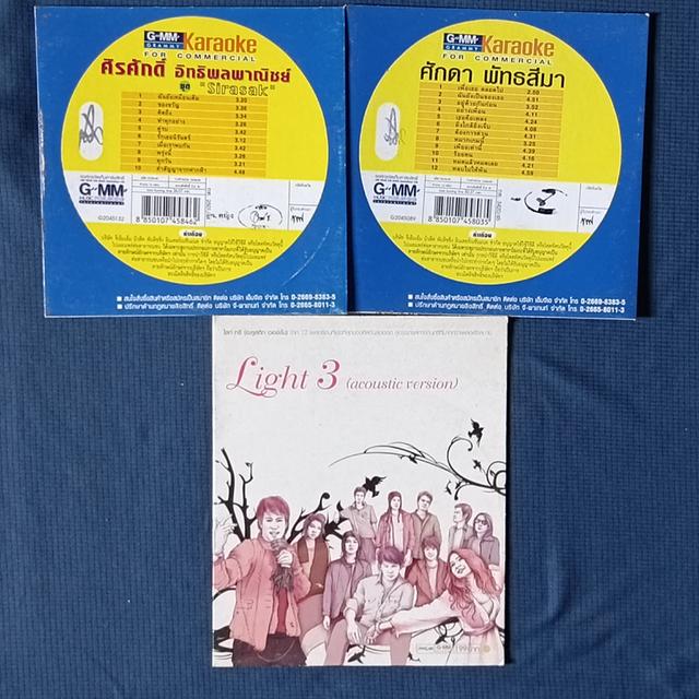 ขาย mp3 cd vcd เพลงไทย รูปที่ 3