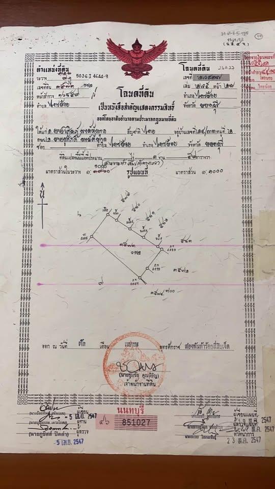 ขาย อาคาร ออฟฟิต 3 ชั้น ขายที่ดินพร้อมสิ่งปลูกสร้างและอุปกรณ์ ตกแต่งใหม่ ห้องประชุม  สำนักงาน 16