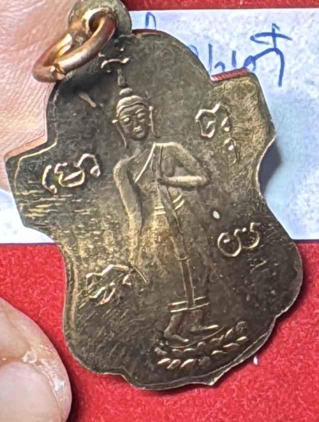 หลวงพ่อเต๋ คงทอง วัดอรัญญิการาม(สามง่าม) จ.นครปฐม เหรียญรุ่นแรก ปี 2478 เนื้อทองแดง รูปที่ 12
