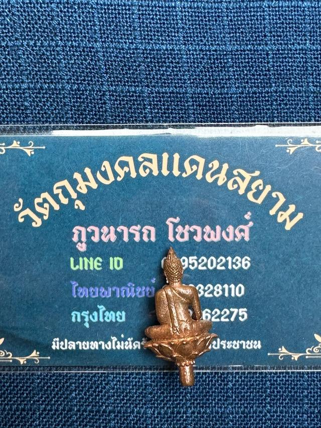 พระยอดธงฐานบัว ไม่ทราบที่ เนื้อทองแดง ตอกโค้ด บูชาองค์ละ250uาn มี2องค์#ไม่ถ่ายบัตรประชาชนกลัวโจรผ่านเลย#วัตถุมงคลแดนสยาม