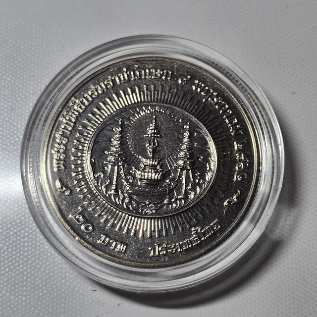 เหรียญกษาปณ์ที่ระลึก ชนิดราคา 20 บาท เนื่องในโอกาสพระราชพิธีบรมราชาภิเษก รูปย่อยที่ 2