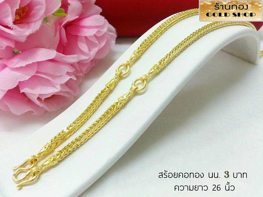 สร้อย สร้อยคอ สร้อยทอง สร้อยคอทอง สร้อยคอทองคำ สร้อยข้อมือ สร้อยข้อมือทอง สร้อยข้อมือทองคำ แหวน แหวนทอง แหวนทองคำ ทอง ทองคำ เครื่องประดับเศษทองคำ รูปที่ 6
