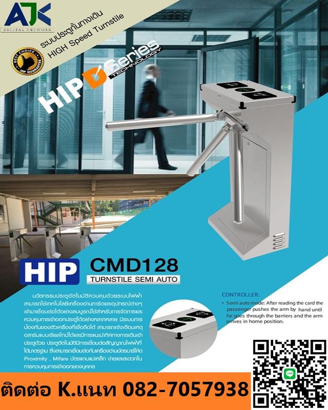 เครื่องกั้นสามขาระยอง เครื่องกั้นสามขาบ้านค่าย โทร.099-3732032 เครื่องกั้นหยอดเหรียญระยอง แกลง ประตูสามขาระยอง ประตูหมุนสามขาระยอง เครื่องกั้นทางระยอง 6