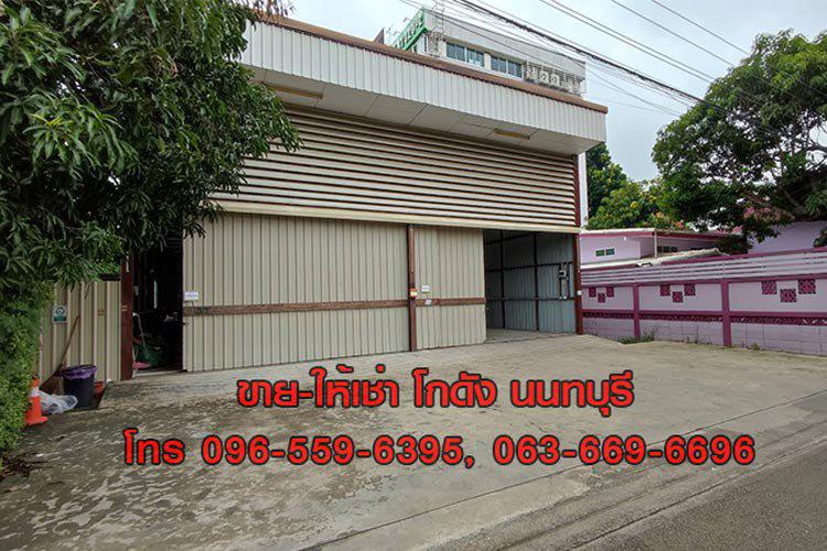 รูป ขาย ให้เช่าโกดัง คลังสินค้า Warehouse สนามบินน้ำ นนทบุรี ใกล้กองสลาก