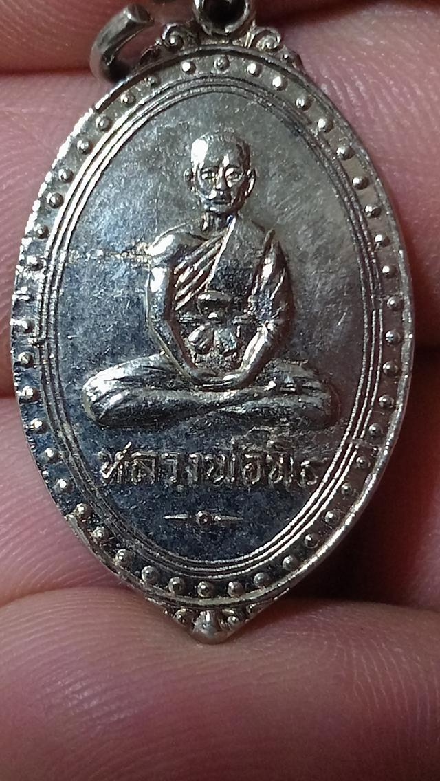 เหรียญหลวงพ่อพิธ สภาพสวย