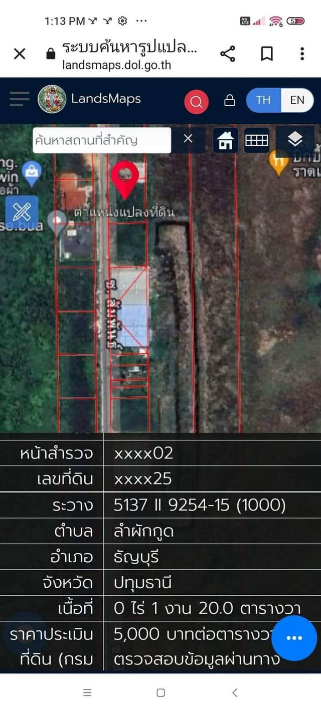 081-002-6006 ขายที่ดิน2แปลงสวย ธัญบุรี ราคาถูก ที่หลุดจำนอง เจ้าของขายเอง 1