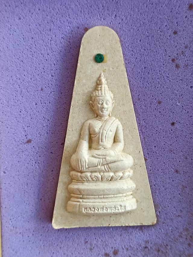 หลวงพ่อพระใส(ฝังพลอย) รุ่นสไบทิพย์ วัดโพธิ์ชัย หนองคาย ปี๔๙