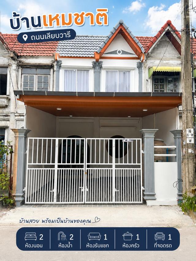 หมู่บ้านเหมชาติ ถ.เลียบวารี บ้านสวย รีโนเวทใหม่ ทำเลหนองจอก 1