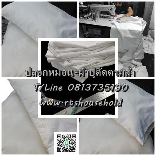 รูป #  ผลิตปลอกหมอน 081-373-5190  ปลอกหมอน -ผ้าปูที่นอน หมอนอิงผ้าไหม ผู้ผลิต #   1