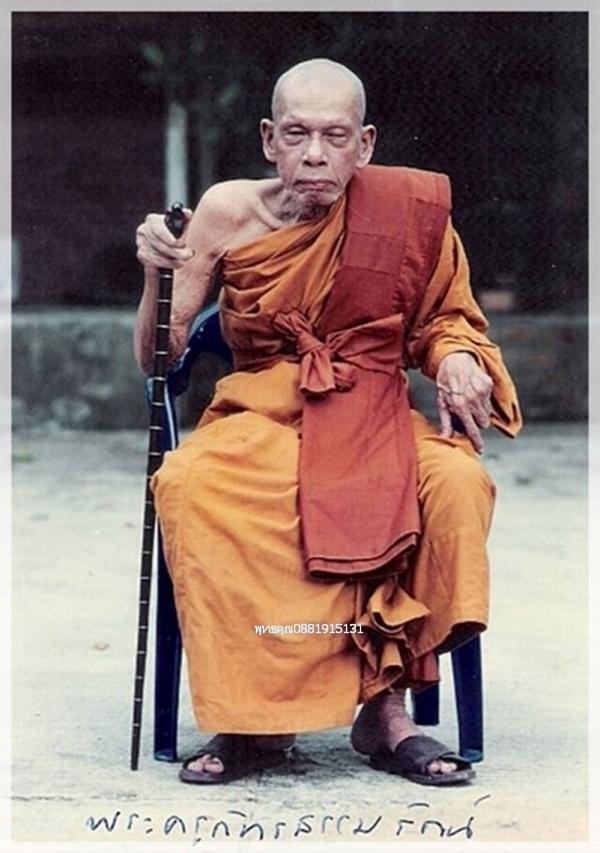 เหรียญหลวงพ่อภัทร วัดโคกสูง จ.สงขลา