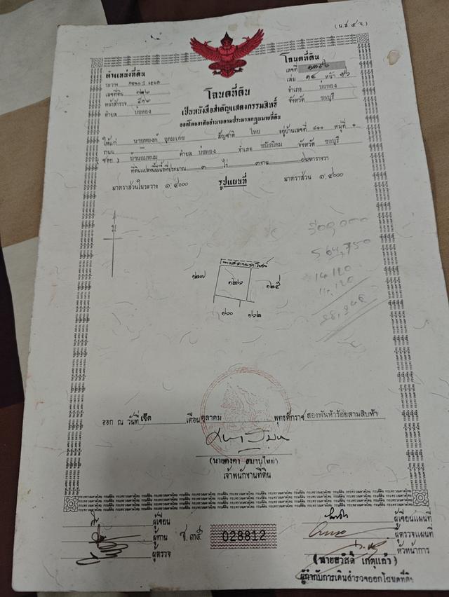 ขายที่ดินบ่อทองชลบุรี 15 ไร่ 3 งาน 73 ตรว 3