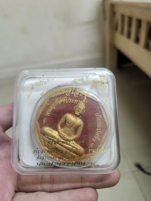 หลวงพ่อโสธรรุ่นทองประทาน