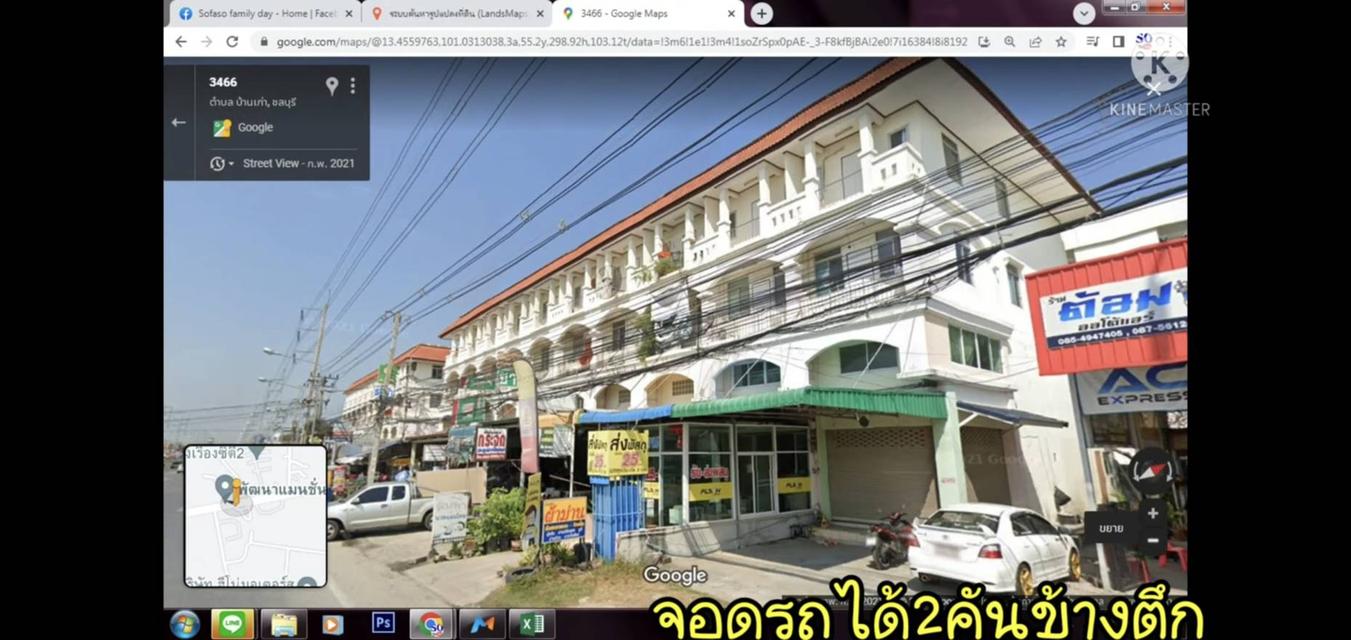 ขายอาคารพานิชอมตะชลบุรี 1