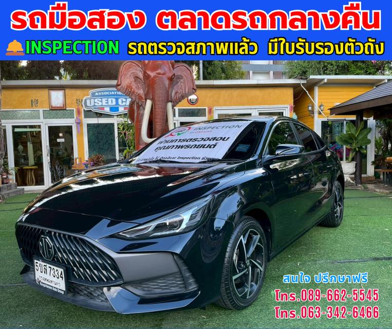 🚘 2024 MG MG5 1.5 X รุ่นTOP มี Sunroof i-smart ⭐ไมล์แท้เพียง 6,xxx กม. 📌มีรับประกันศูนย์ ถึง2027 ⚙️เครื่อง เบนซิน ✨เกียร์ออโต้
