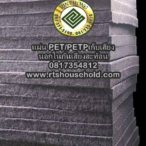 #ฟองน้ำอัดเบาะนั่งยุบ0813735190PATTAYA ทุกอาการยุบ BKK เราตัดชิ้นใหม่ได้ทุกขนาด ฟองน้ำบุผนัง รูปที่ 13