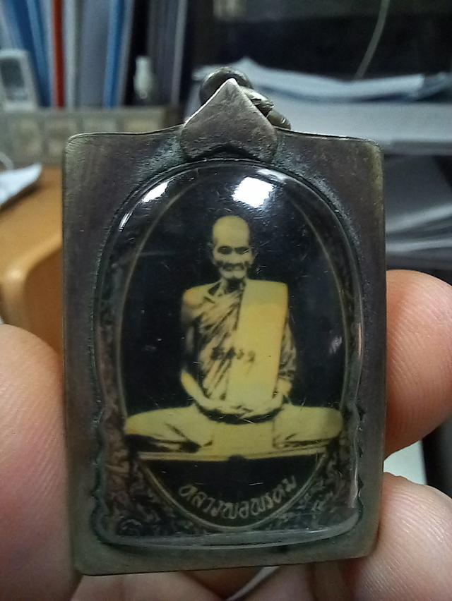 รูปถ่าย หลวงพ่อพรหม ถาวโร(กรรมการ)