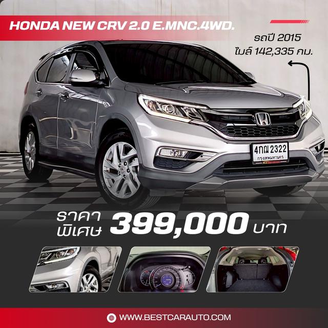 HONDA NEW CRV 2.0 E.MNC.4WD ปี 2015 เกียร์ออโ