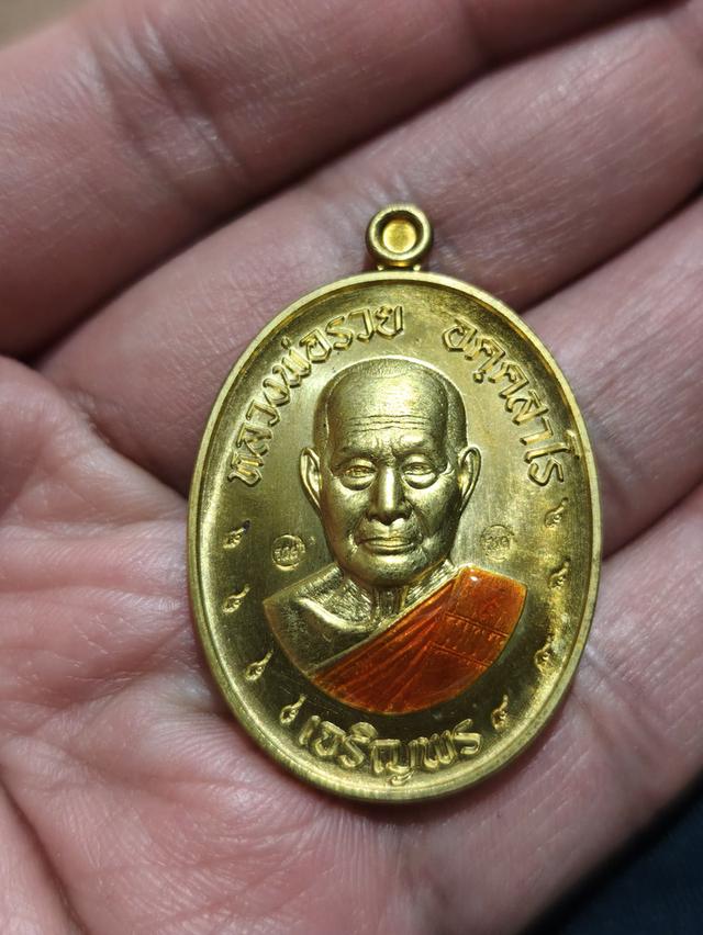 เหรียญเจริญพรล่าง หลวงพ่อรวย วัดมาบตาพุด ระยอง รูปที่ 3