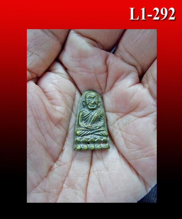 หลวงปู่ทวด พิมพ์เล็ก พ.ศ. 2505 เนื้อทองเหลือง ( L1-292 ) รูปย่อยที่ 4