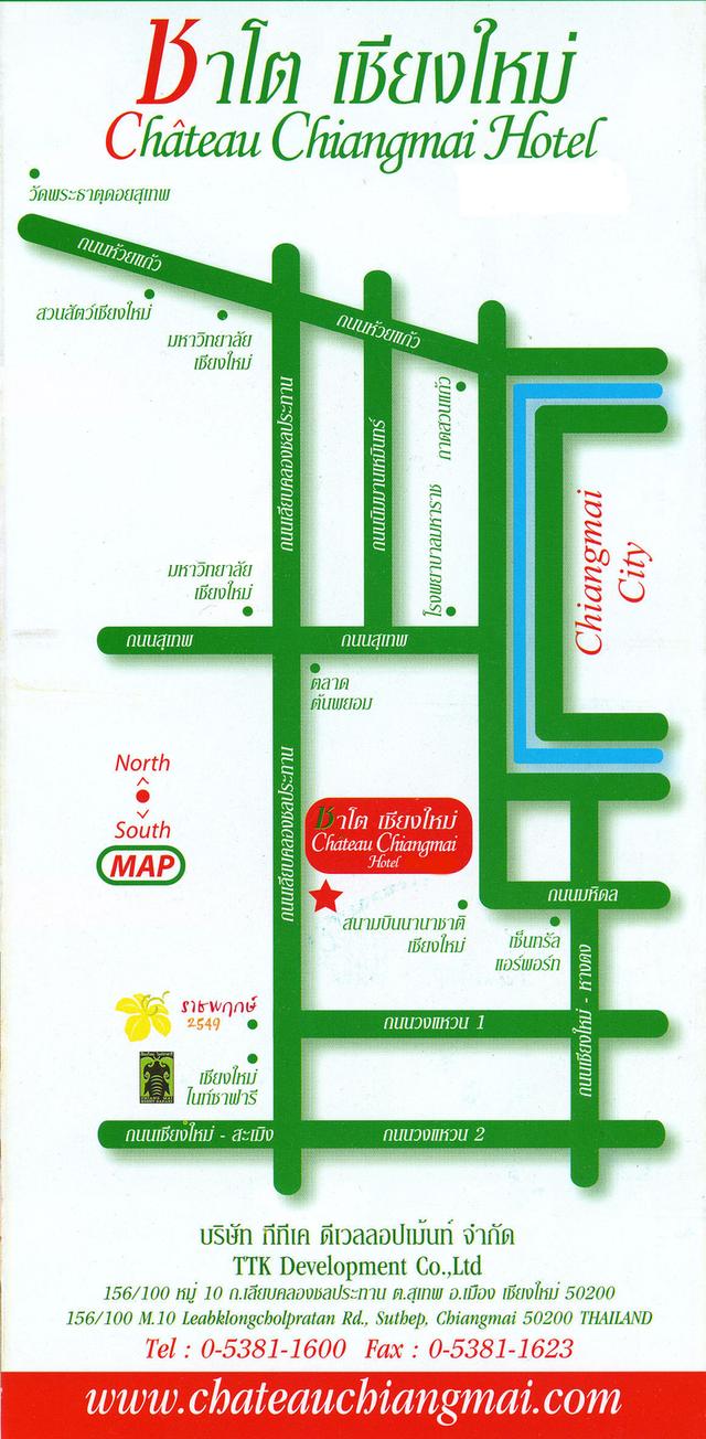 ชาโตเชียงใหม่ 156/100 ม.10 ต.สุเทพ อ.เมือง จ.เชียงใหม่ 50200 4