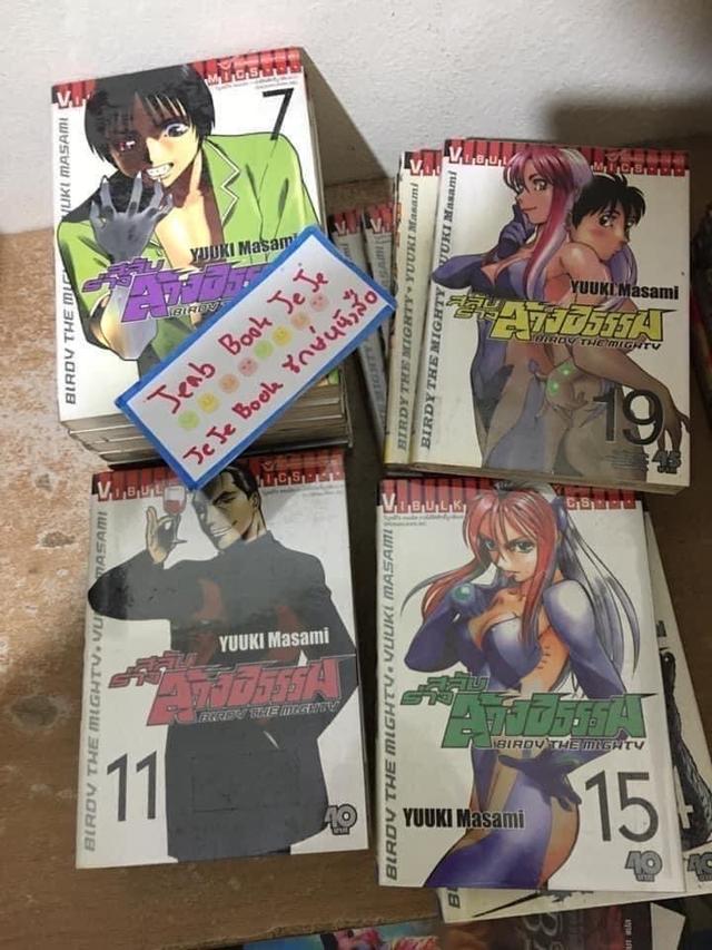 หนังสือการ์ตูน สลับร่าง ล้างอธรรม 1-20 จบ 2