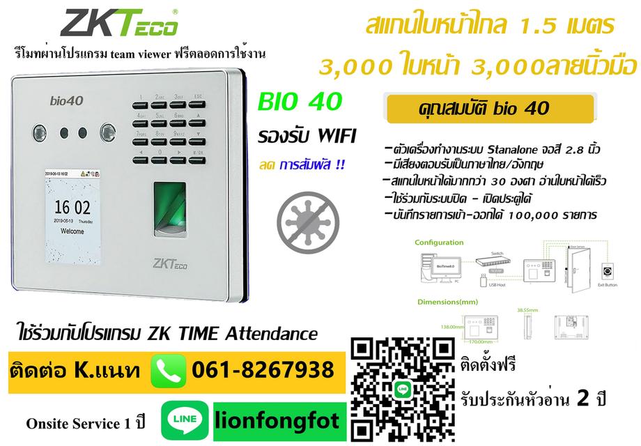 คีย์การ์ดระยอง เครื่องสแกนลายนิ้วมือระยอง T.061-8267938 เครื่องแสกนใบหน้าระยอง เครื่องสแกนนิ้วระยอง เครื่องบันทึกนิ้วระยอง 11