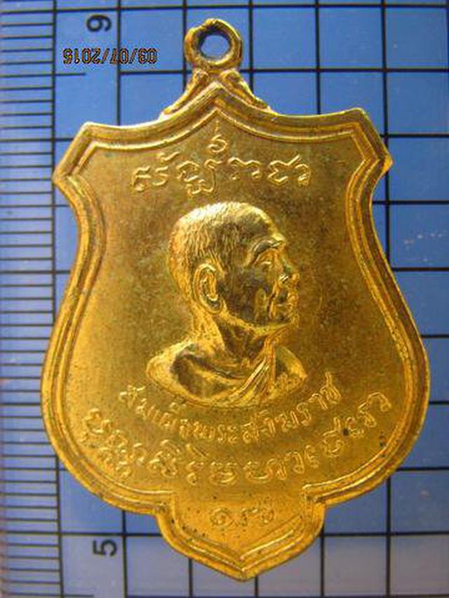 รูป 2402 เหรียญสมเด็จพระสังฆราช (ปุ่น) ชาวสุพรรณสมโภชน์พระสังฆรา