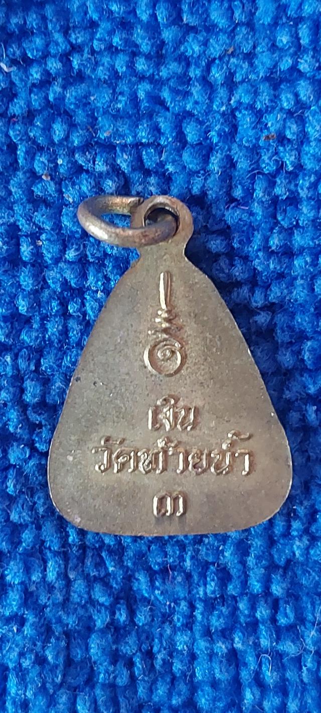 หลวงพ่อเงินจอบเล็กวัดท้ายน้ำรุ่น3 รูปที่ 2