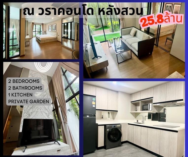 โครงการ ณ วรา เรสซิเดนส์ Duplex room พร้อมสวนส่วนตัวชั้น 1-2 3