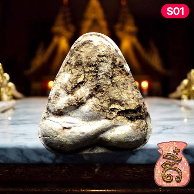 พระปิดตานะมิ หลวงปู่สี วัดถ้ำบุญนาค ปี2517 luang pu see 
