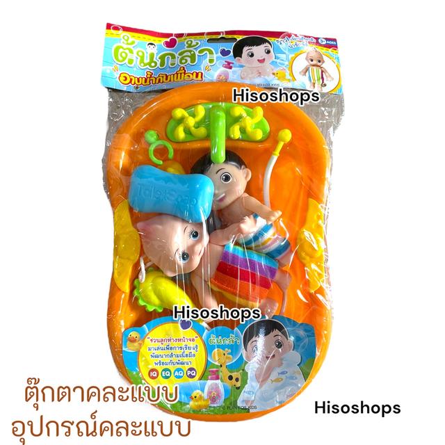 **คละแบบ**ต้นกล้าอาบน้ำแสนซน ตุ๊กตาเลี้ยงเด็กเลี้ยงน้อง ได้ฝึกเลี้ยงน้อง มาพร้อมกับอ่างอาบน้ำเด็กน้อยชื่อต้นกล้า และอุปกรณ์อาบน้ำสุดน่ารักมากๆ