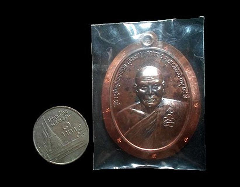รูป เหรียญหลังท้าวเวสสุวรรณหน้าเทวดา หลวงพ่อปัญญา วัดกกกว้าว นครสวรรค์ ปี2558 2