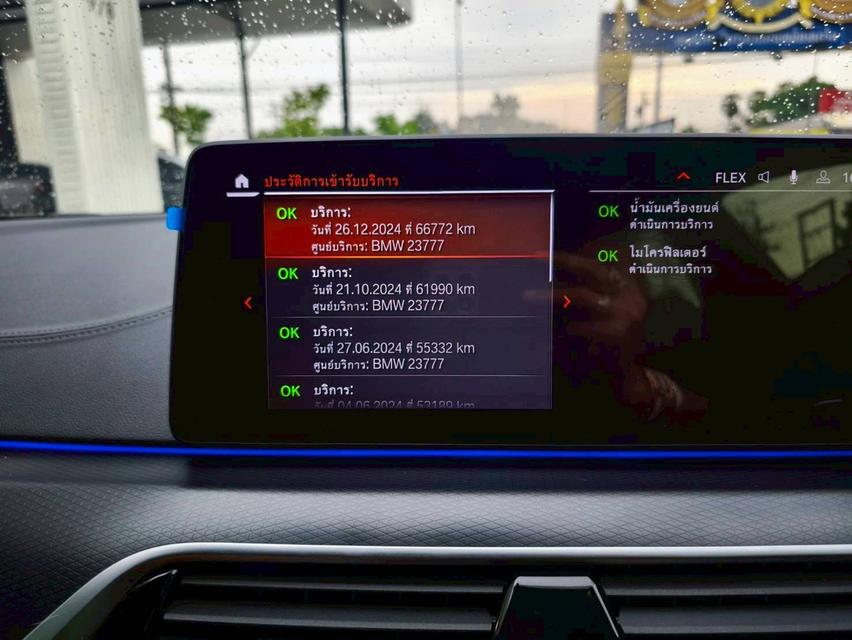 ขาย BMW 520d Msport ปี22 9