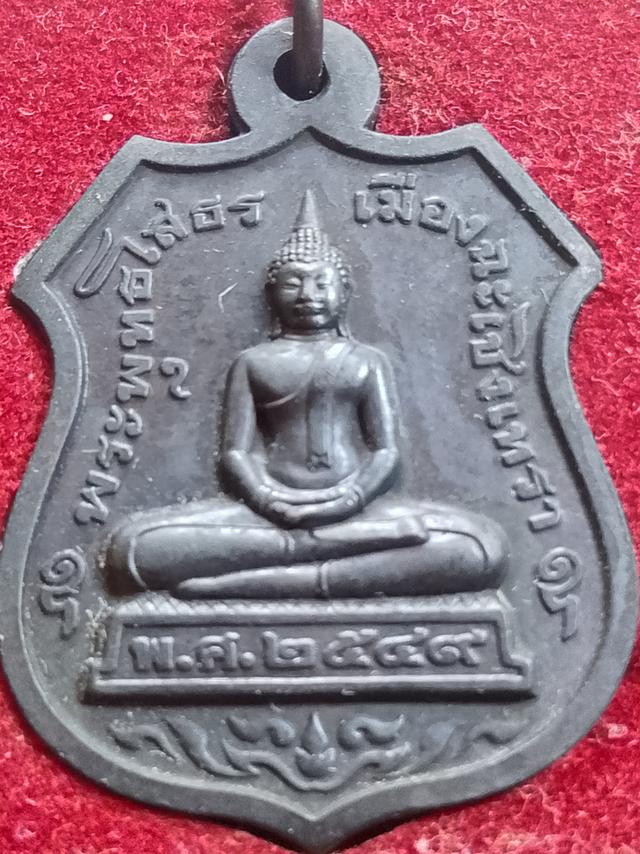 เหรียญหลวงพ่อโสธรพร้อมกล่อง