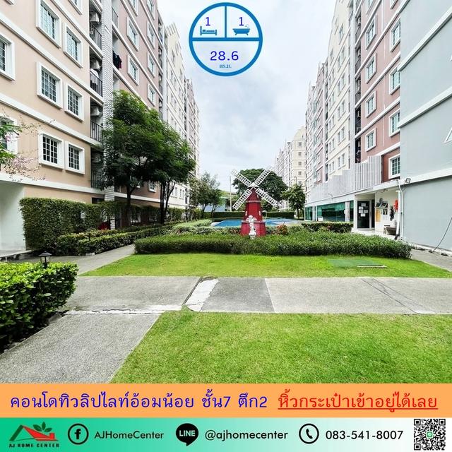 ขายคอนโดทิวลิปไลท์อ้อมน้อย 28.6ตรม. ชั้น7 ตึก2 หิ้วกระเป๋าเข้าอยู่ได้เลย