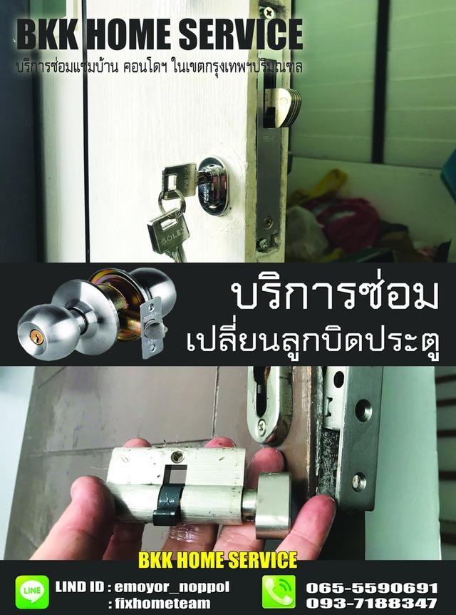 ซ่อมลูกบิดประตู ศาลาธรรมสพน์ 9