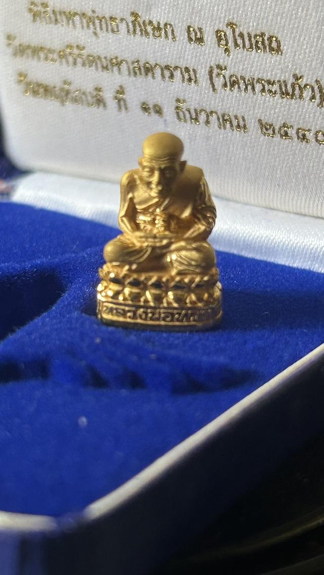 รูปหล่อหลวงปู่ทวด รุ่น111ปี กระทรวงกลาโหม ทองคำ พิมพ์ใหญ่ ปี2540 พิธีใหญ่ อ.นอง พร้อมกล่อง รูปย่อยที่ 2