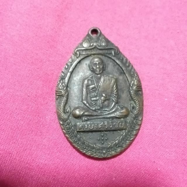 เหรียญครูบาศีวิชัย 2518 รูปที่ 3