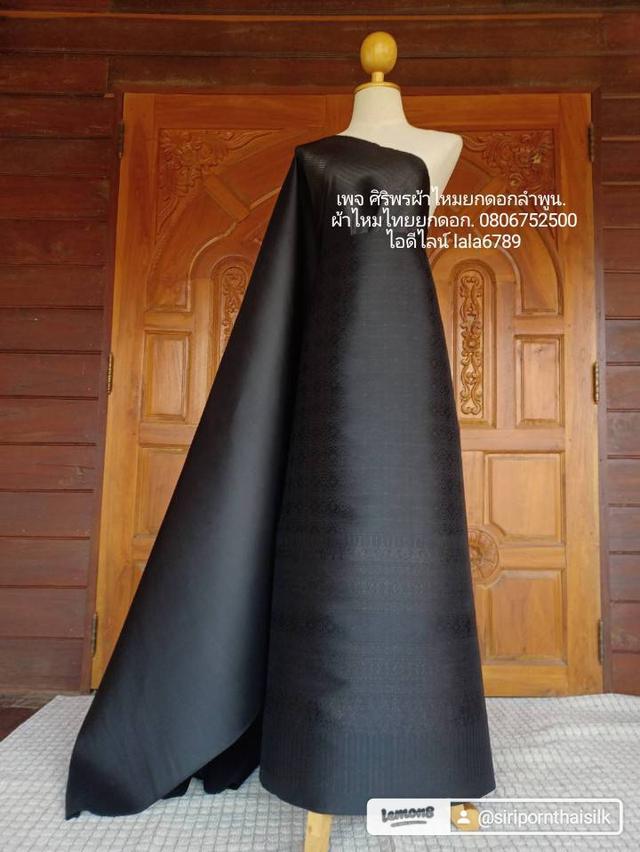 ศิริพรผ้าไหมยกดอกลำพูน