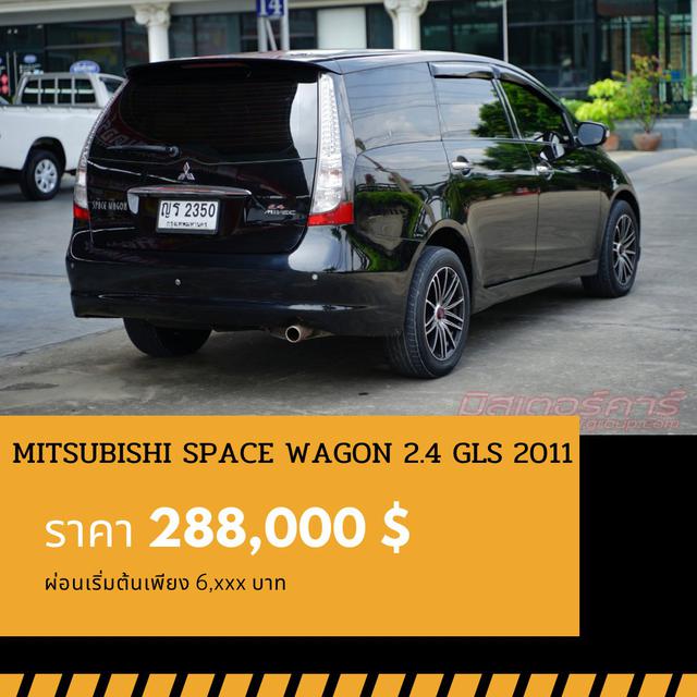 🚩MITSUBISHI SPACE WAGON 2.4 GLS ปี 2011 2